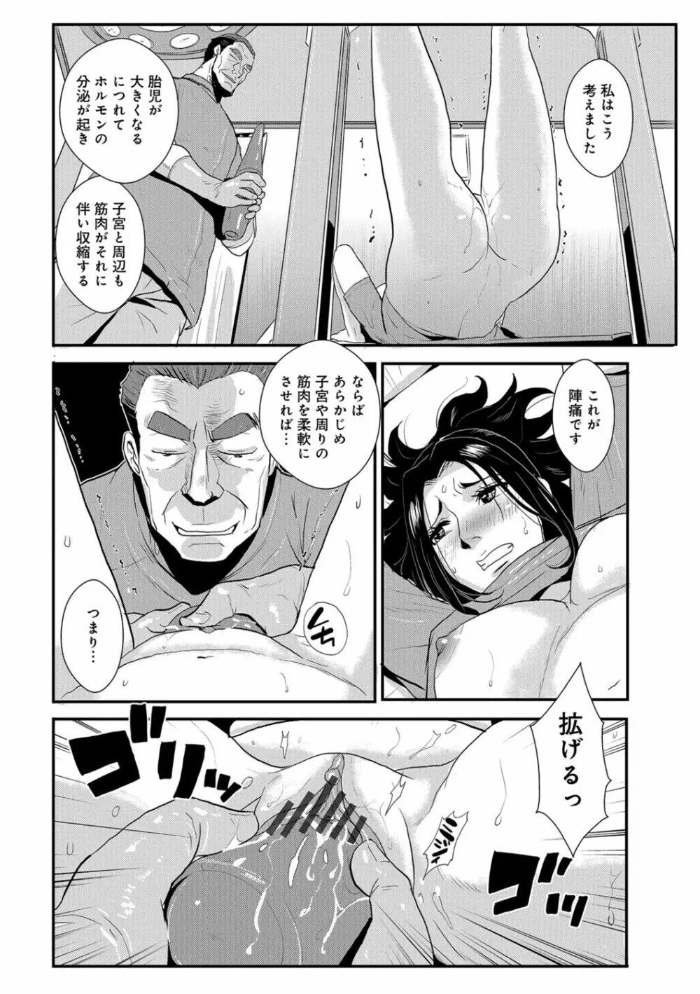 家庭妻艶 Vol.3 Page.41