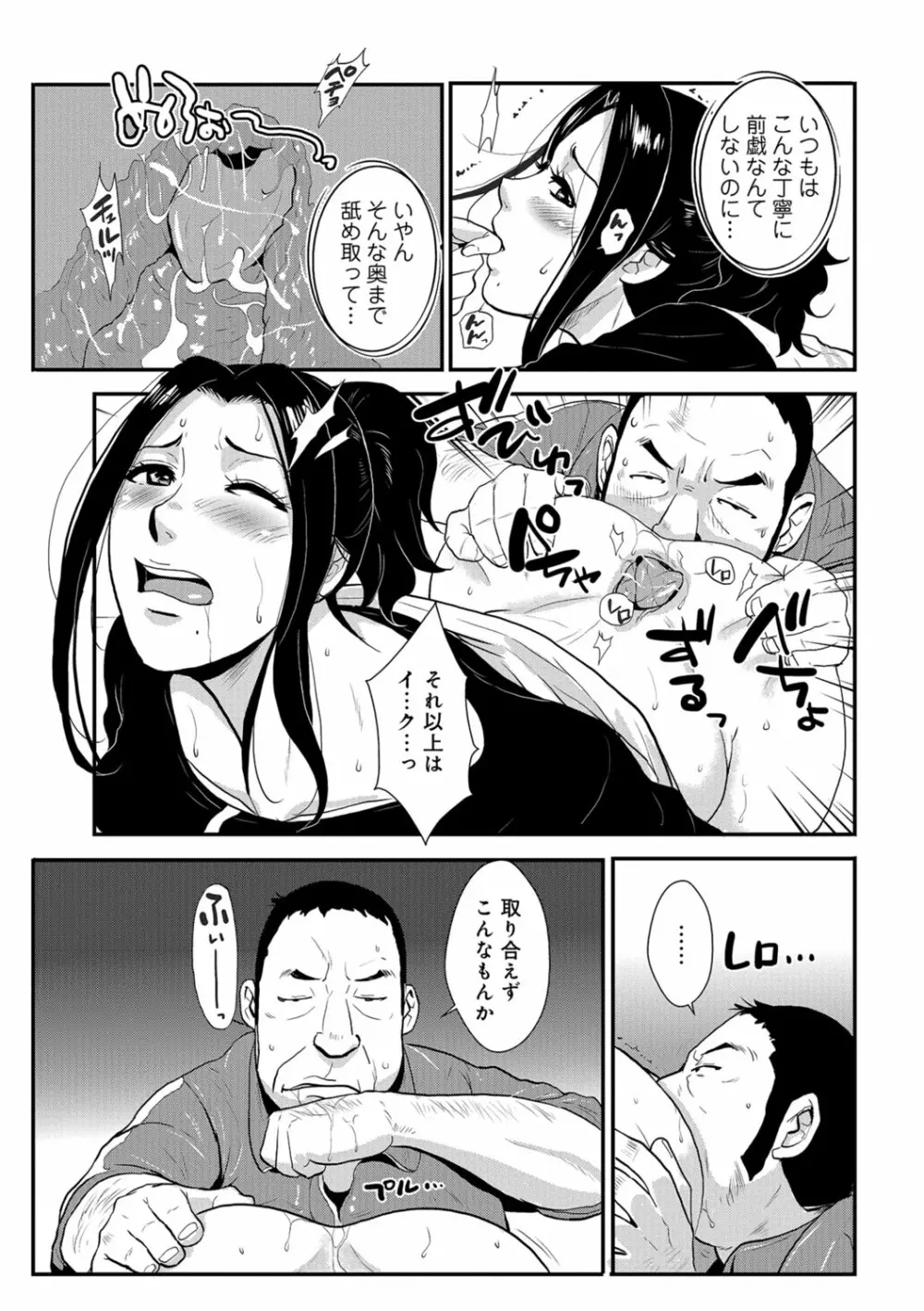 家庭妻艶 Vol.3 Page.58