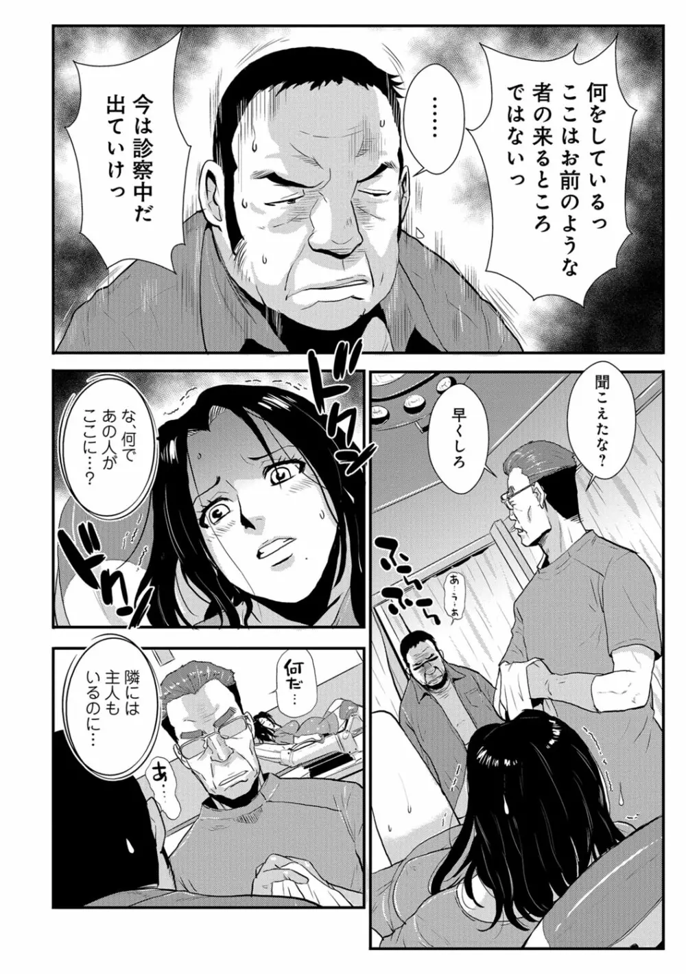 家庭妻艶 Vol.3 Page.91