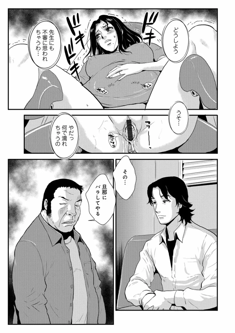 家庭妻艶 Vol.3 Page.92