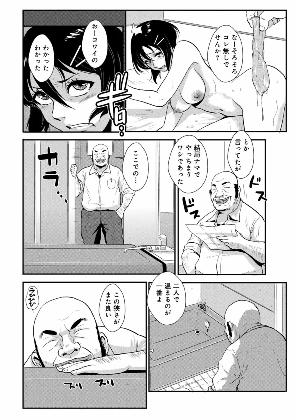 やさしい人 Page.140