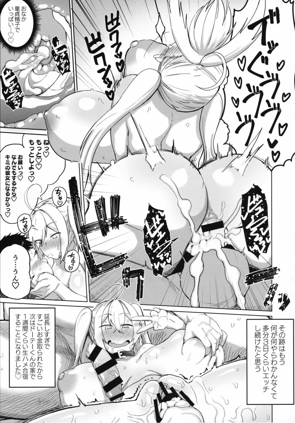 爆乳ギャルとメチャクチャパコる合同!!! - 同人誌 - エロ漫画 - NyaHentai