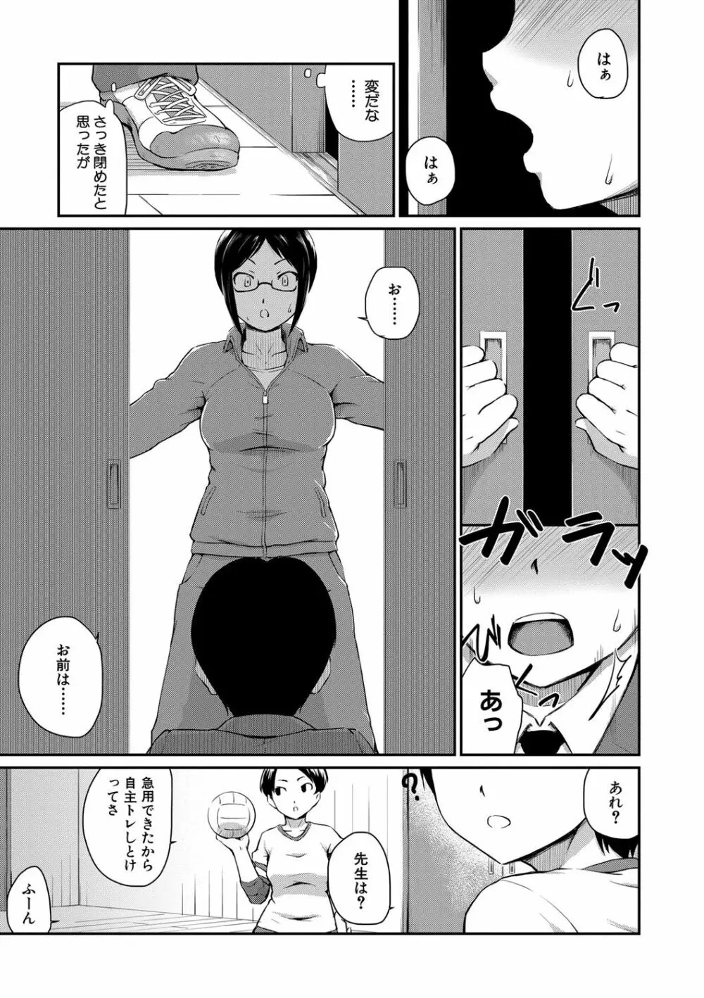 『お尻が好きです。』 Page.139