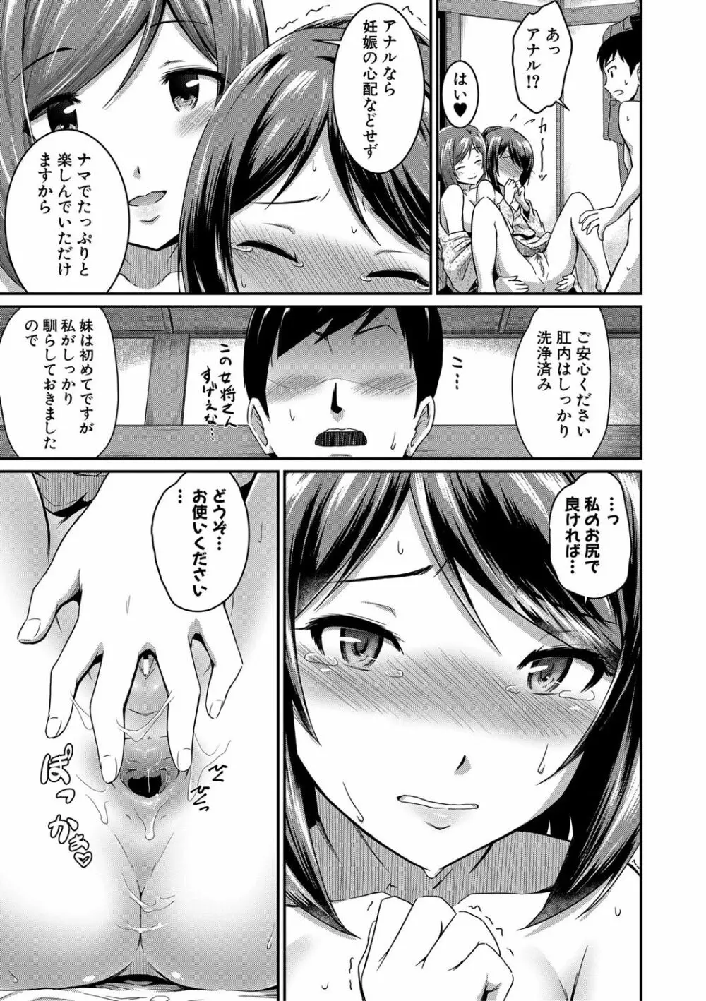 『お尻が好きです。』 Page.91