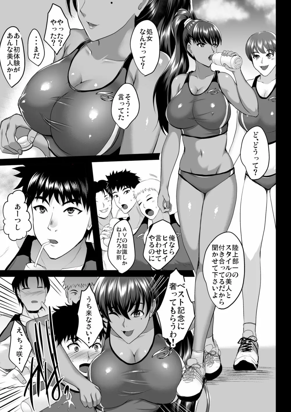 調教受精済み母娘寝取られ記録 Page.7