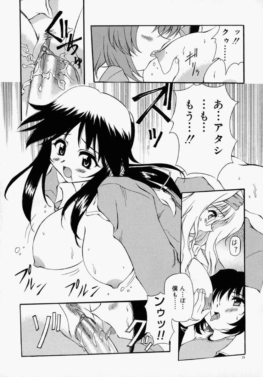 ホントは好きなんだ＋ Page.35