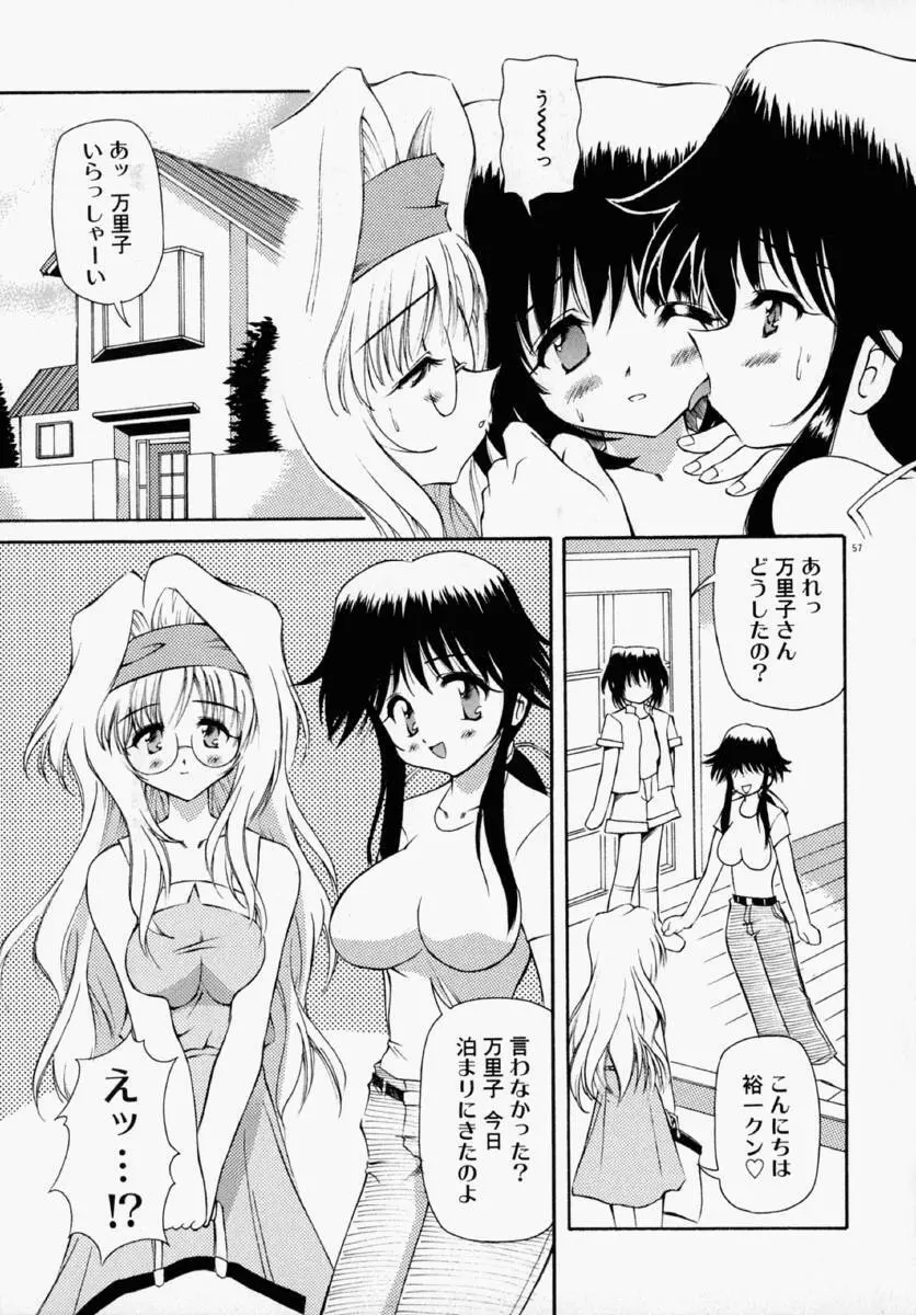 ホントは好きなんだ＋ Page.63