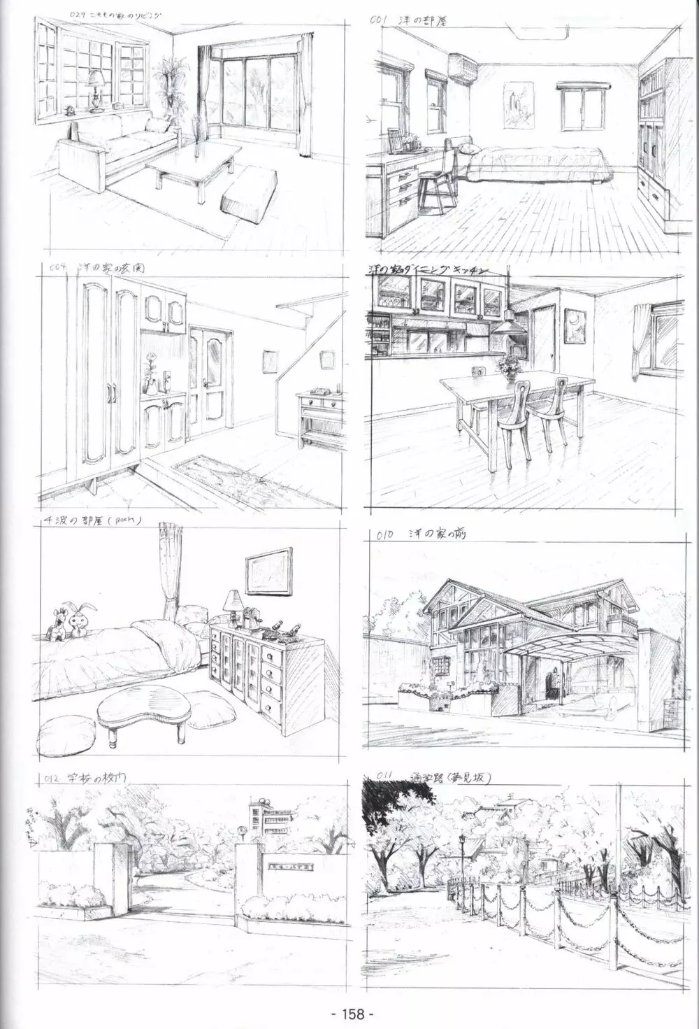 星空のメモリア 原画集 -COMPLETE ART WORKS- Page.157