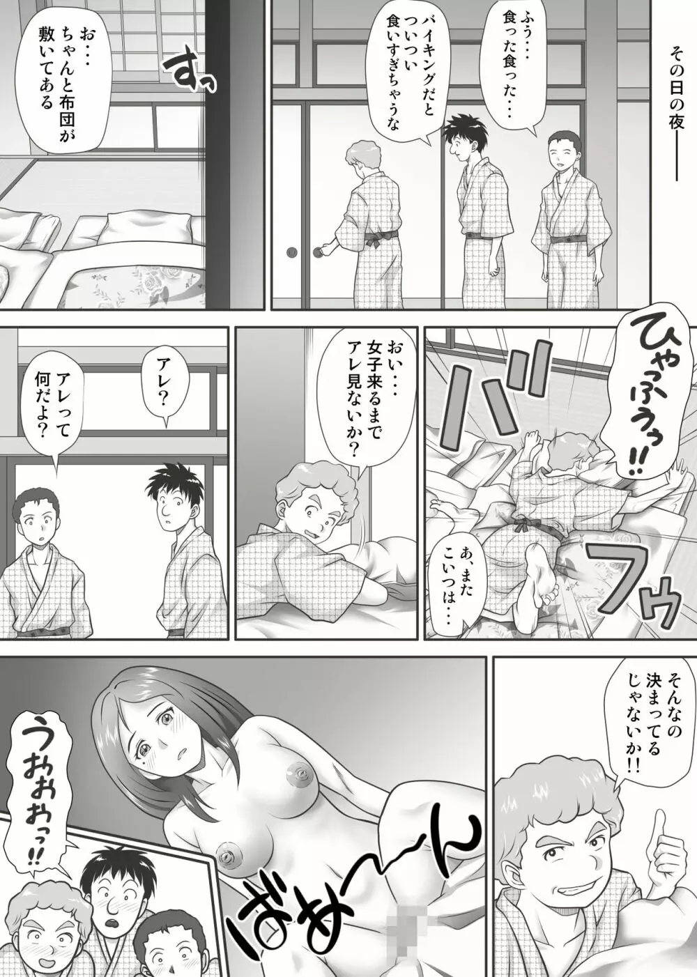 あまりもの - 童貞・処女を卒業していく同級生たち- Page.40