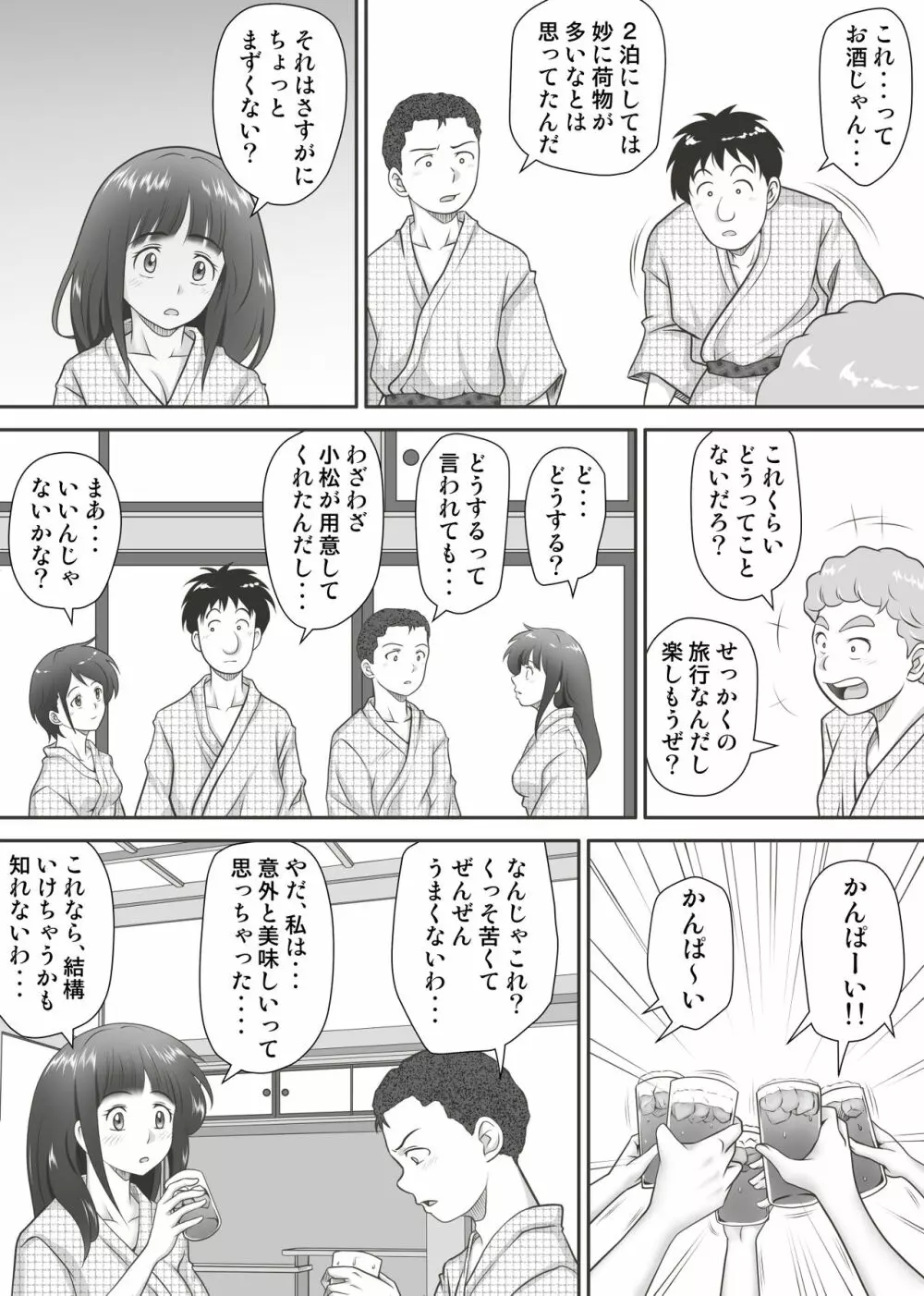 あまりもの - 童貞・処女を卒業していく同級生たち- Page.42