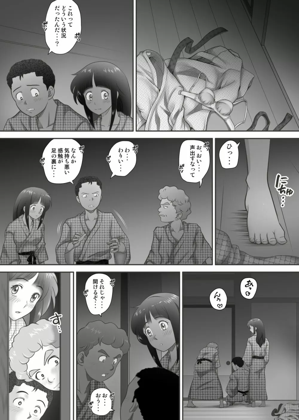 あまりもの - 童貞・処女を卒業していく同級生たち- Page.46