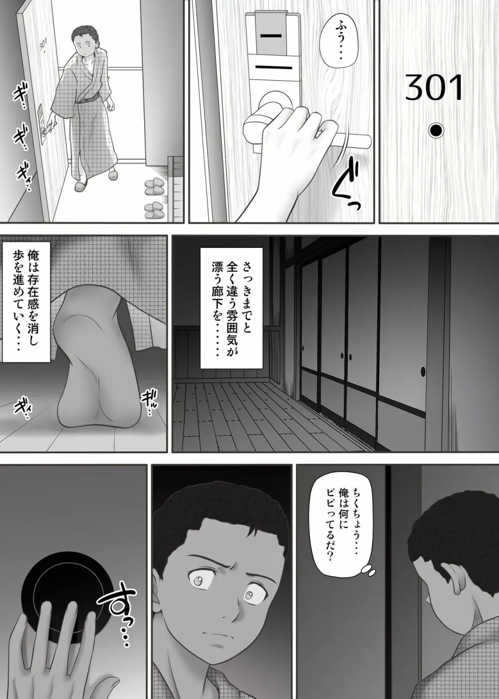 あまりもの - 童貞・処女を卒業していく同級生たち- Page.76