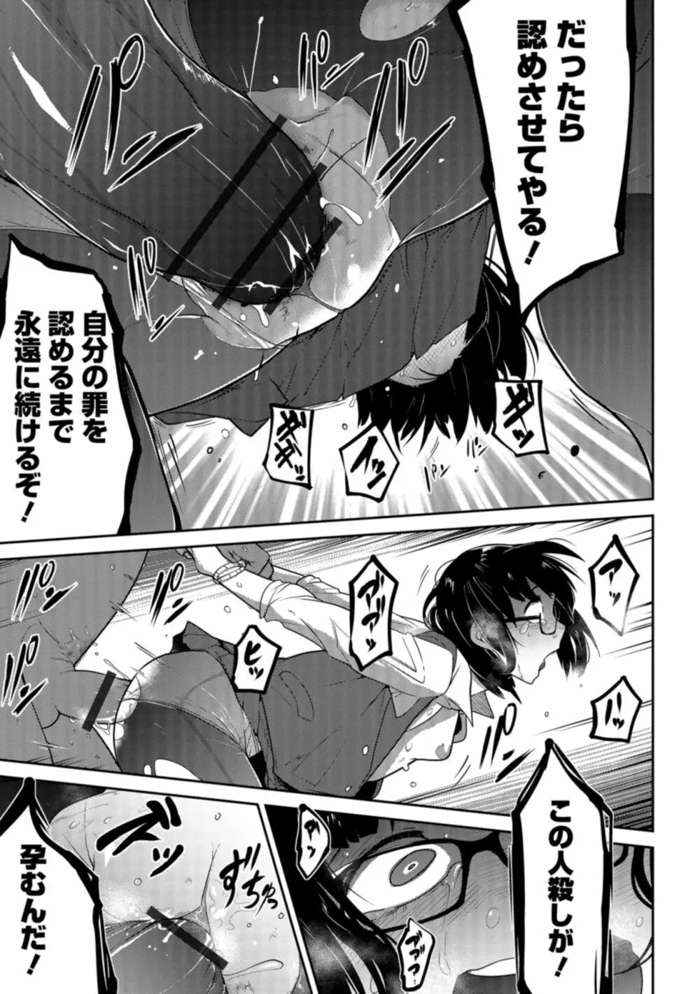 ながら娘の飼い殺し方 Page.15