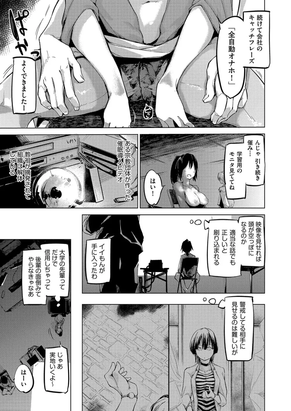 COMIC 阿吽 改 Vol.2 Page.110