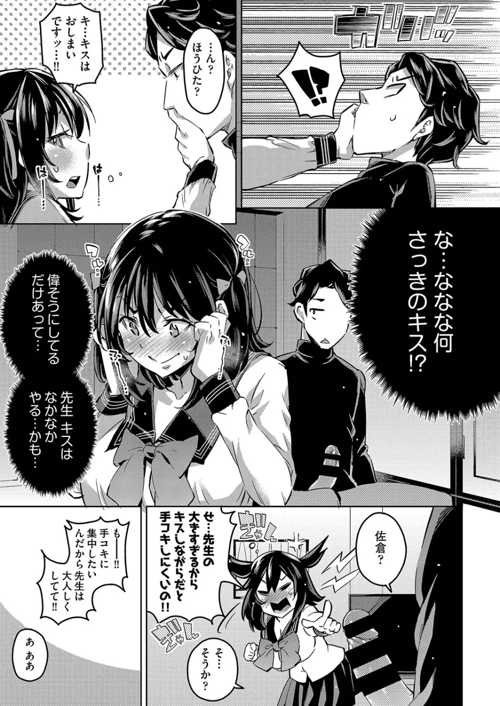 COMIC 阿吽 改 Vol.2 Page.12