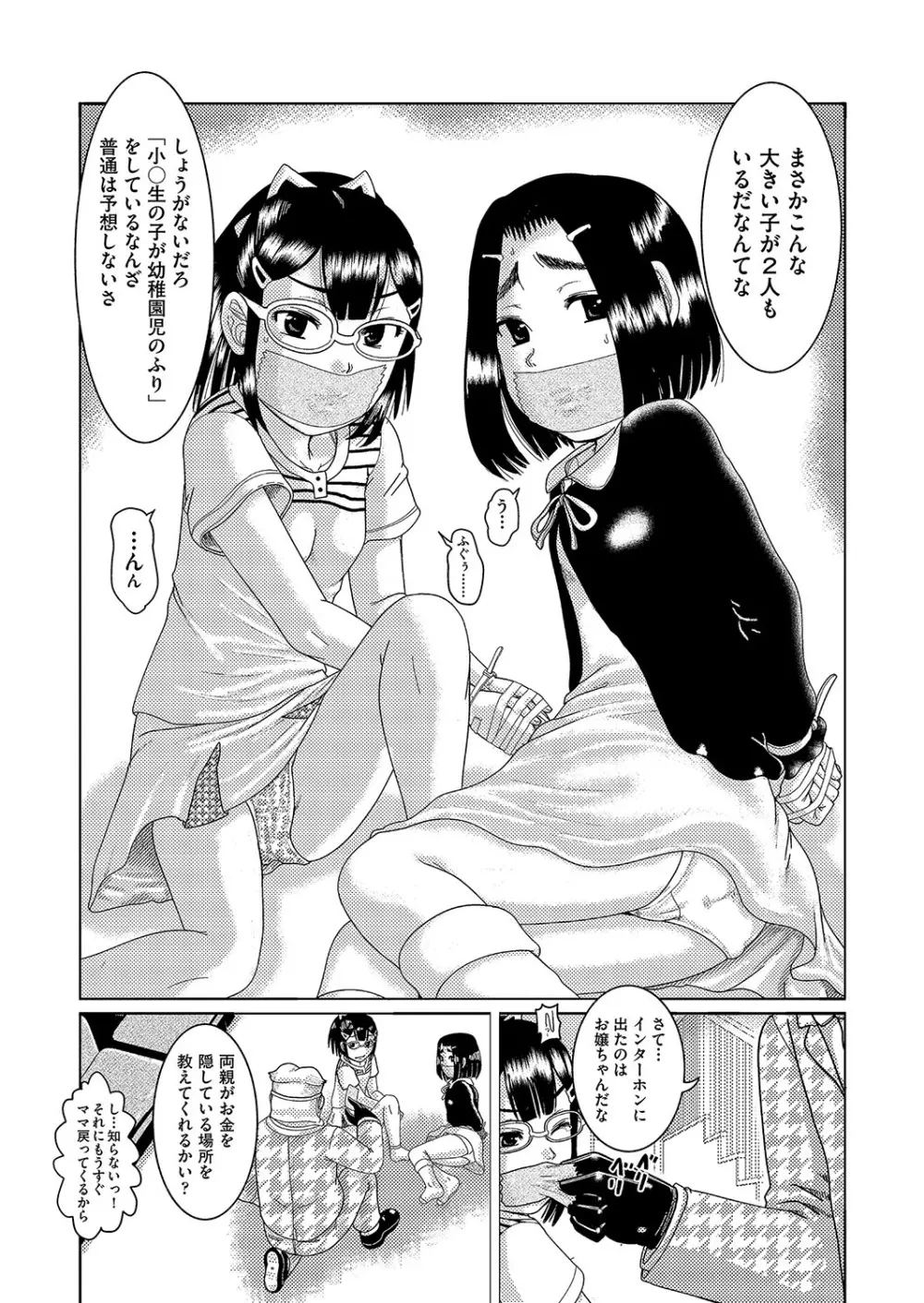 COMIC 阿吽 改 Vol.2 Page.133