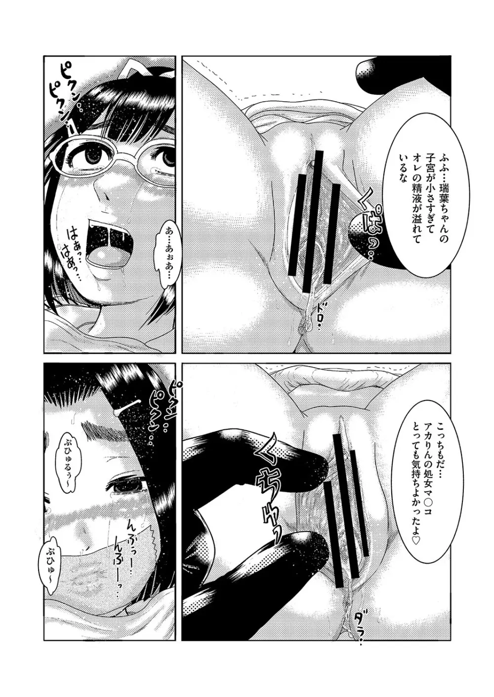 COMIC 阿吽 改 Vol.2 Page.153