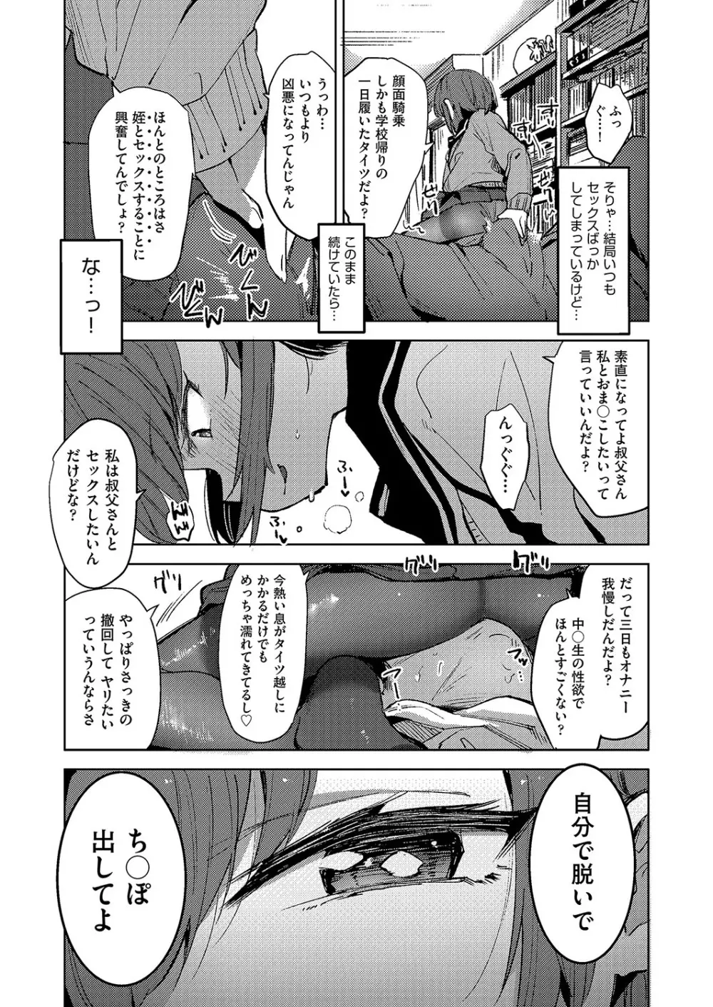 COMIC 阿吽 改 Vol.2 Page.166