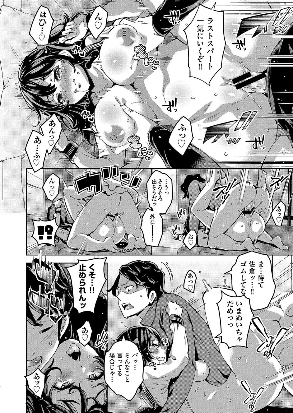 COMIC 阿吽 改 Vol.2 Page.27