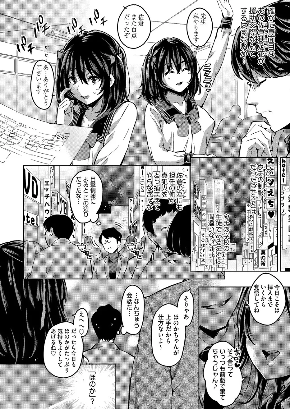 COMIC 阿吽 改 Vol.2 Page.3