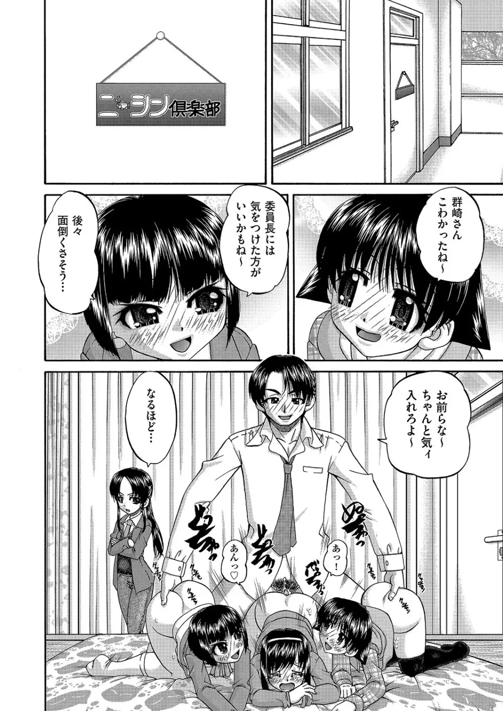 COMIC 阿吽 改 Vol.2 Page.33
