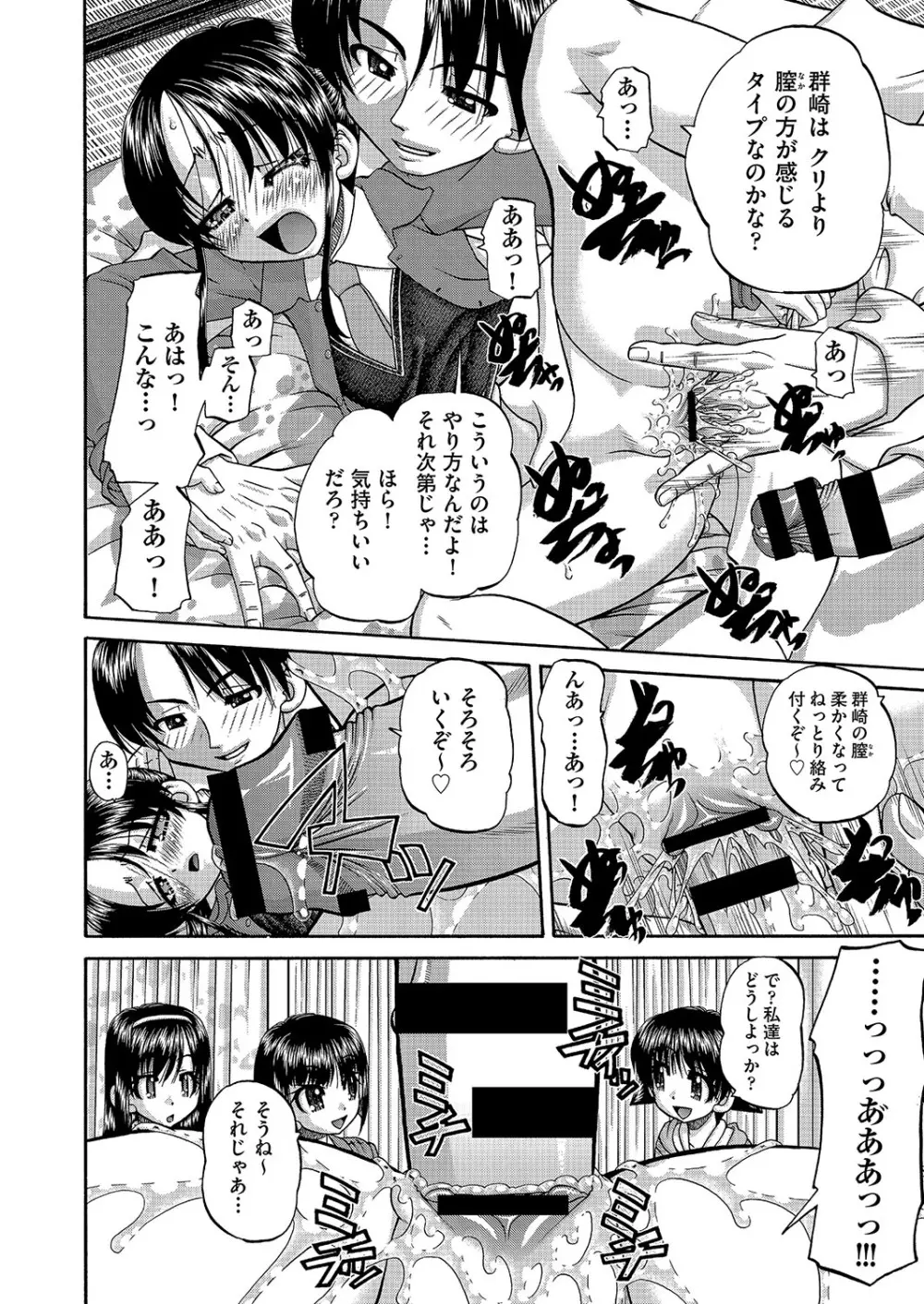 COMIC 阿吽 改 Vol.2 Page.41