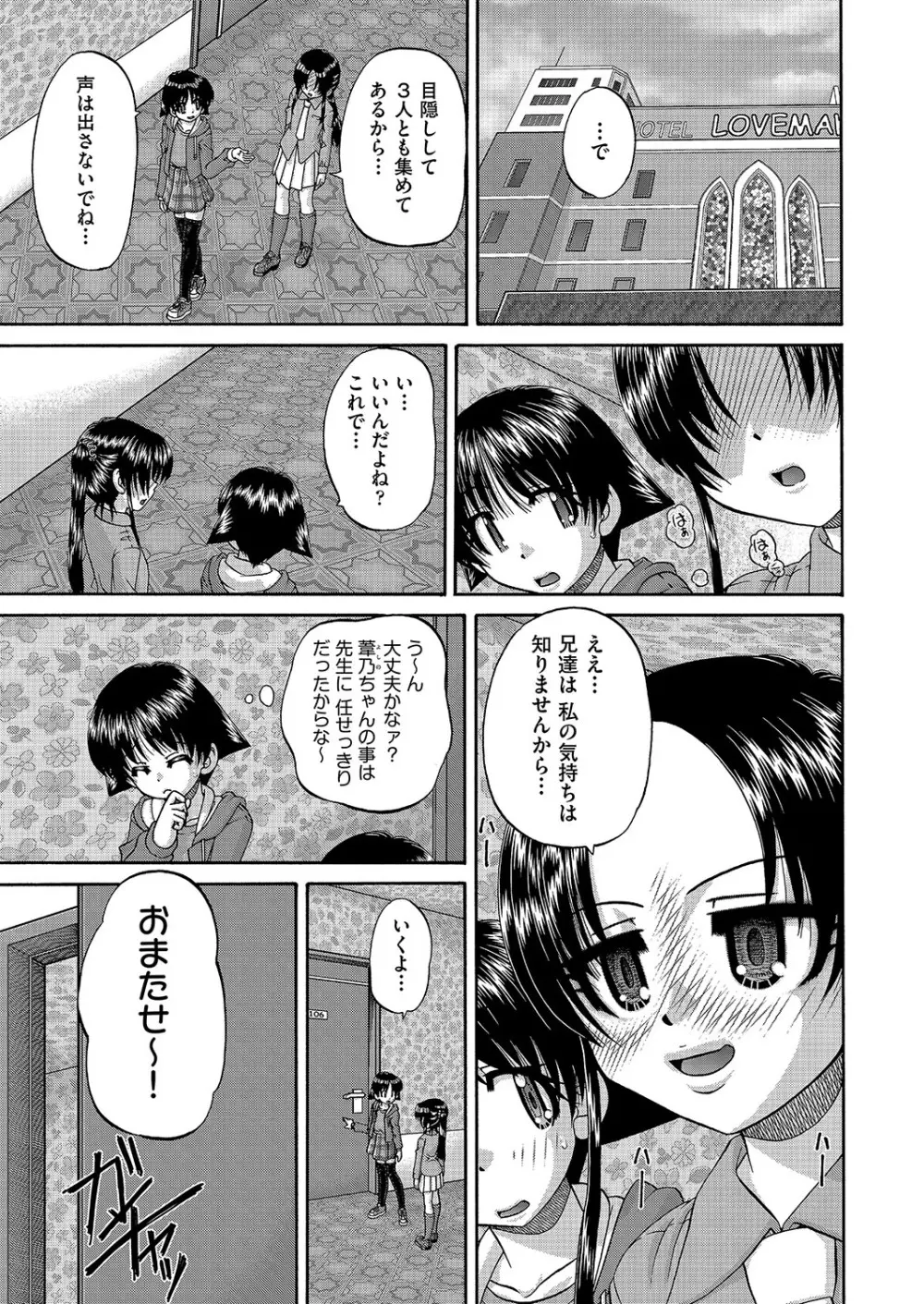 COMIC 阿吽 改 Vol.2 Page.44
