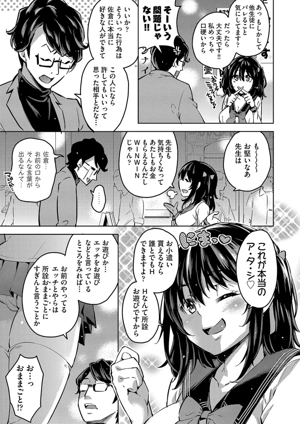 COMIC 阿吽 改 Vol.2 Page.6