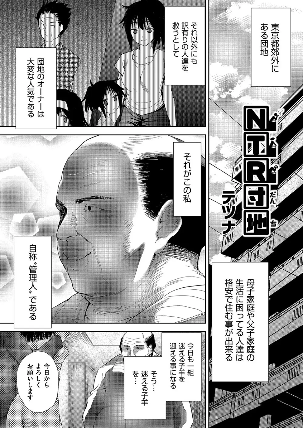 COMIC 阿吽 改 Vol.2 Page.62