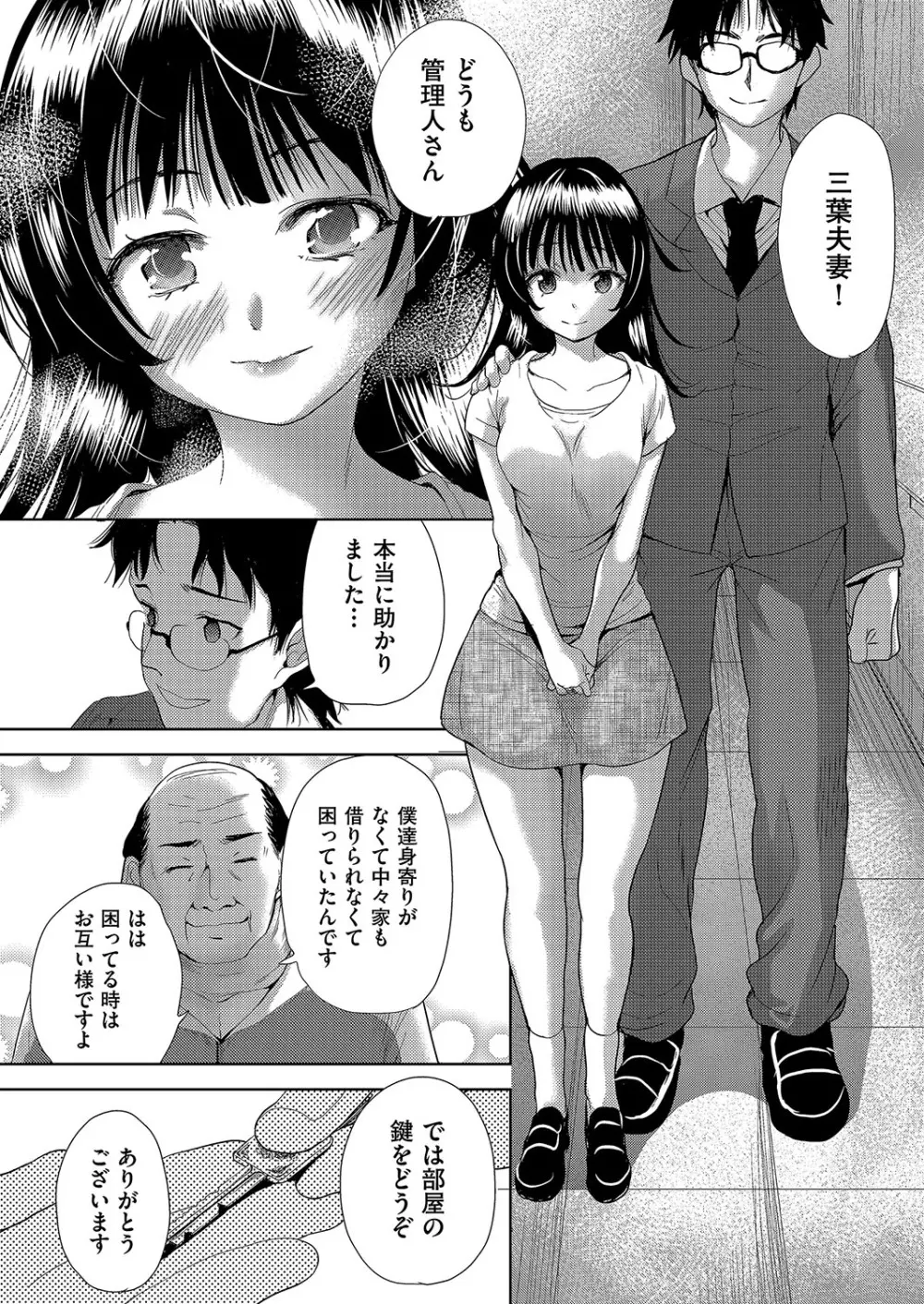 COMIC 阿吽 改 Vol.2 Page.63