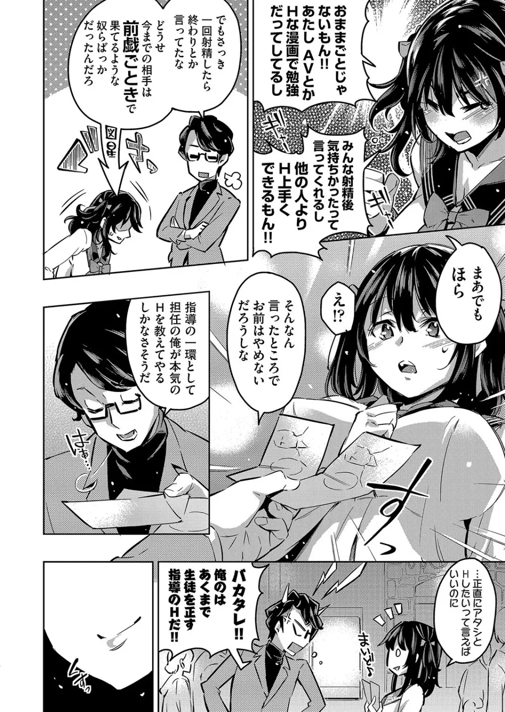 COMIC 阿吽 改 Vol.2 Page.7