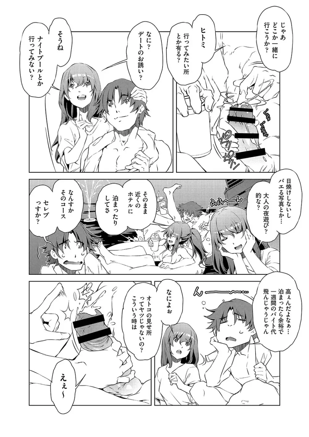 COMIC 阿吽 改 Vol.2 Page.83
