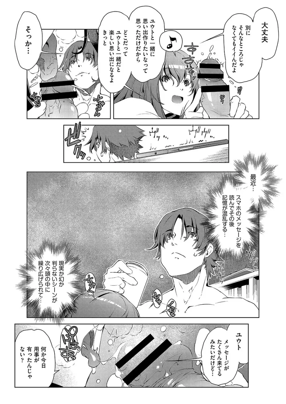 COMIC 阿吽 改 Vol.2 Page.84