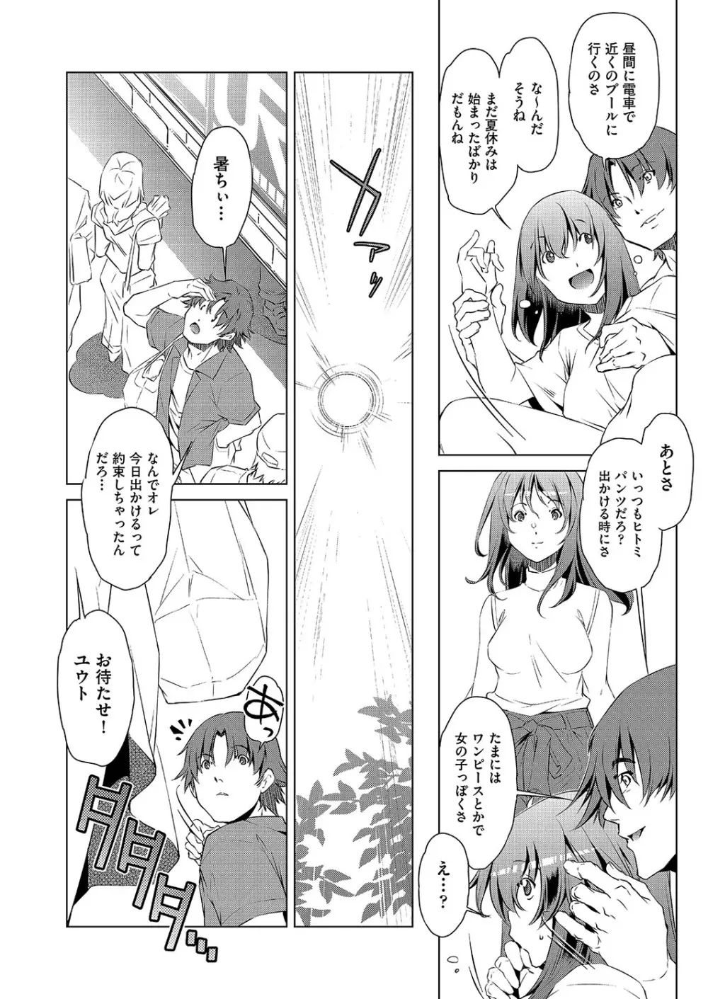 COMIC 阿吽 改 Vol.2 Page.87