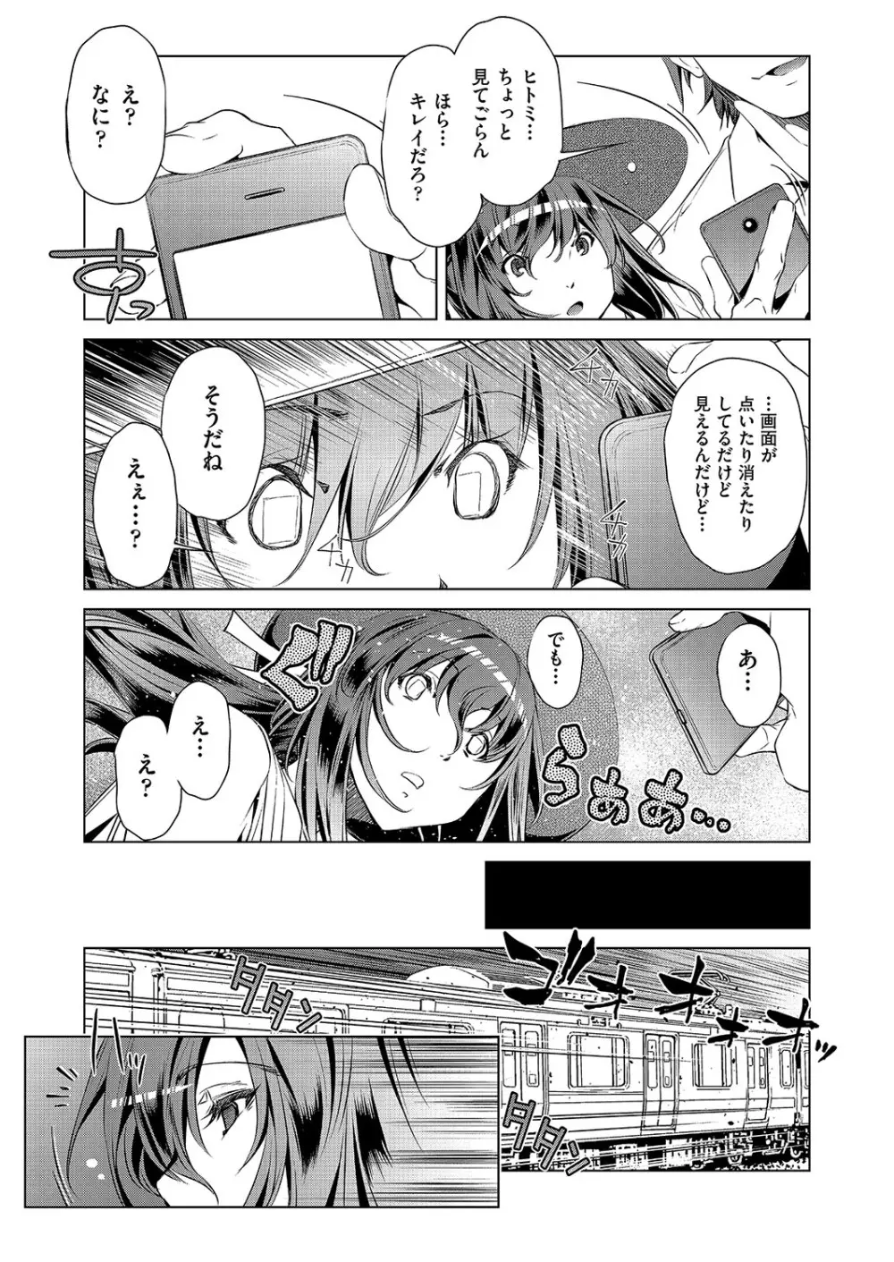 COMIC 阿吽 改 Vol.2 Page.90