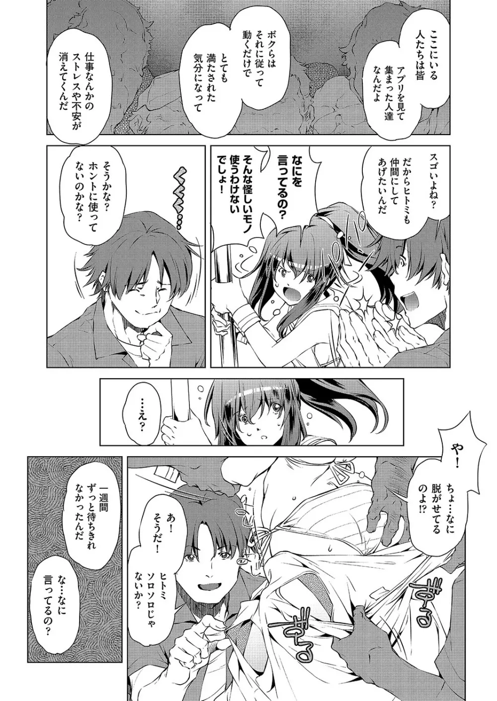 COMIC 阿吽 改 Vol.2 Page.92