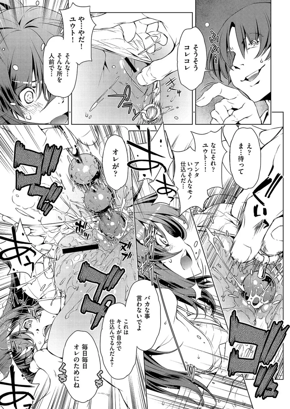 COMIC 阿吽 改 Vol.2 Page.94