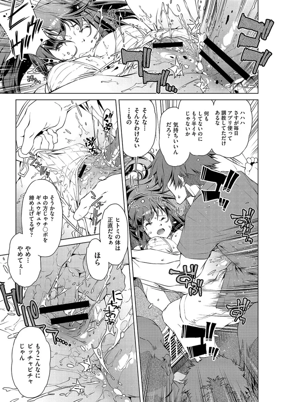 COMIC 阿吽 改 Vol.2 Page.96