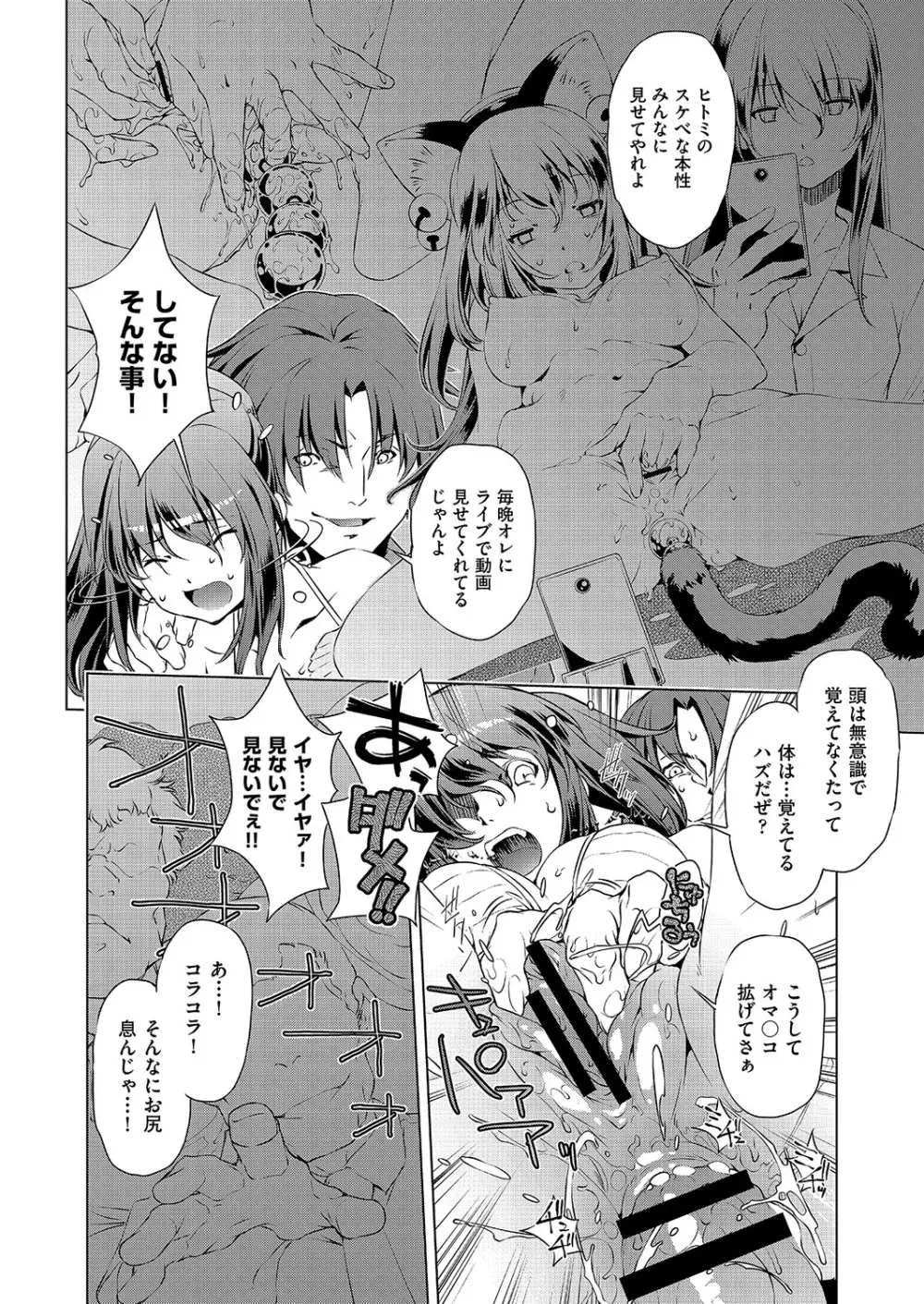 COMIC 阿吽 改 Vol.2 Page.97