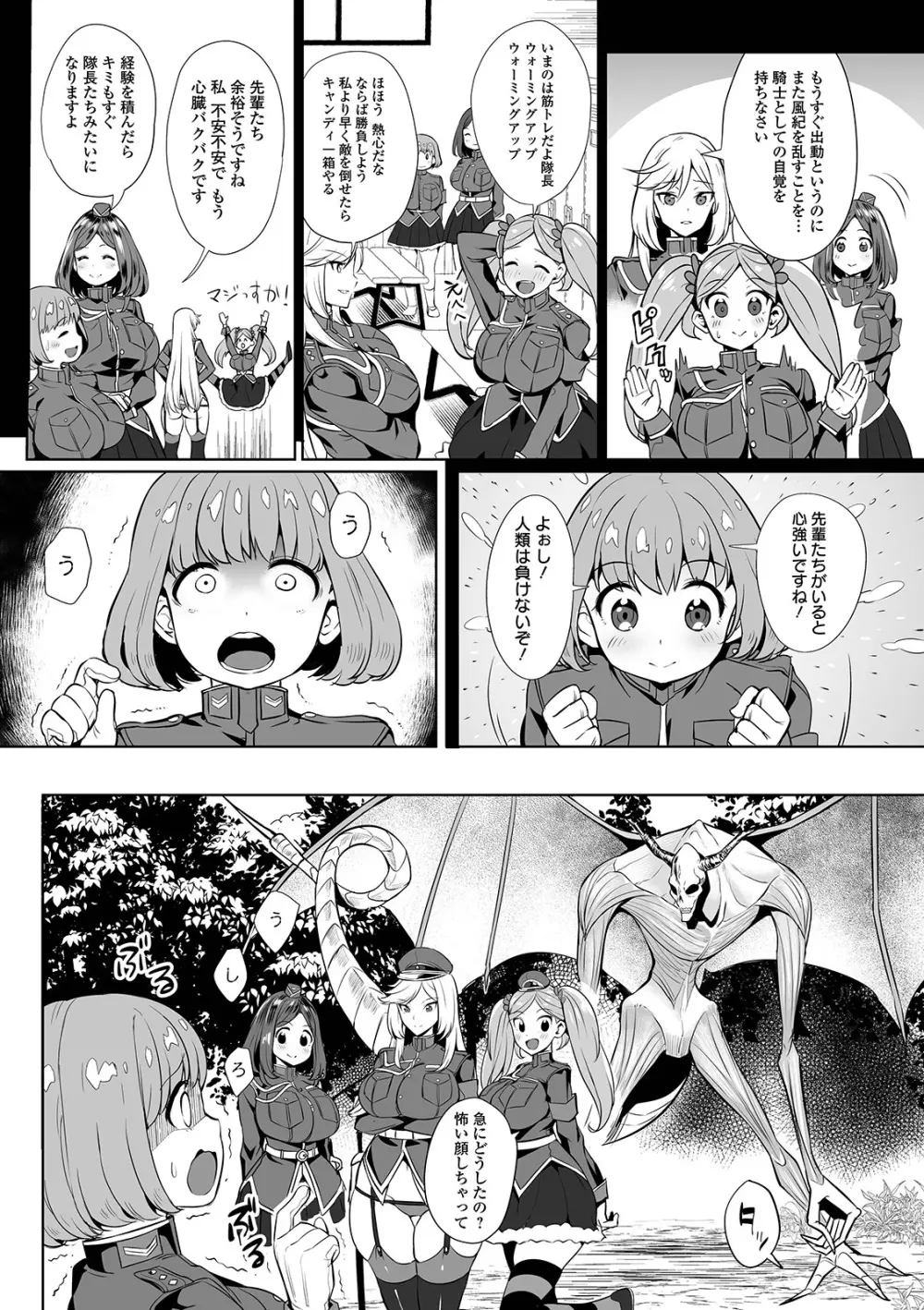 COMIC オルガ vol.03 Page.6