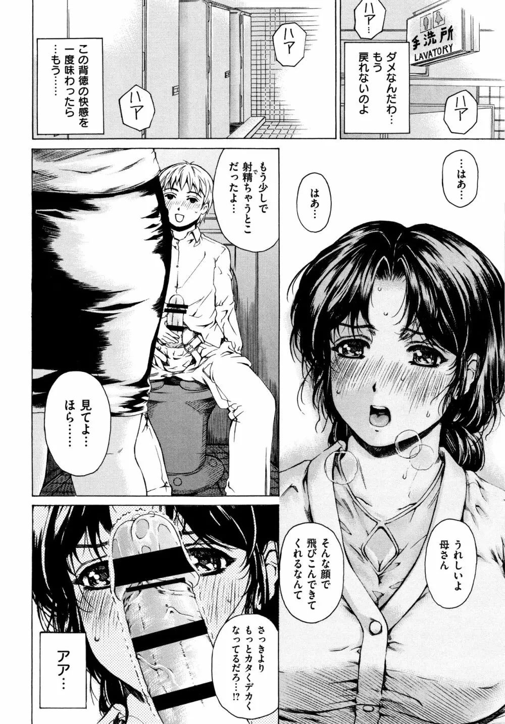 9時から5時までの恋人 1 Page.37