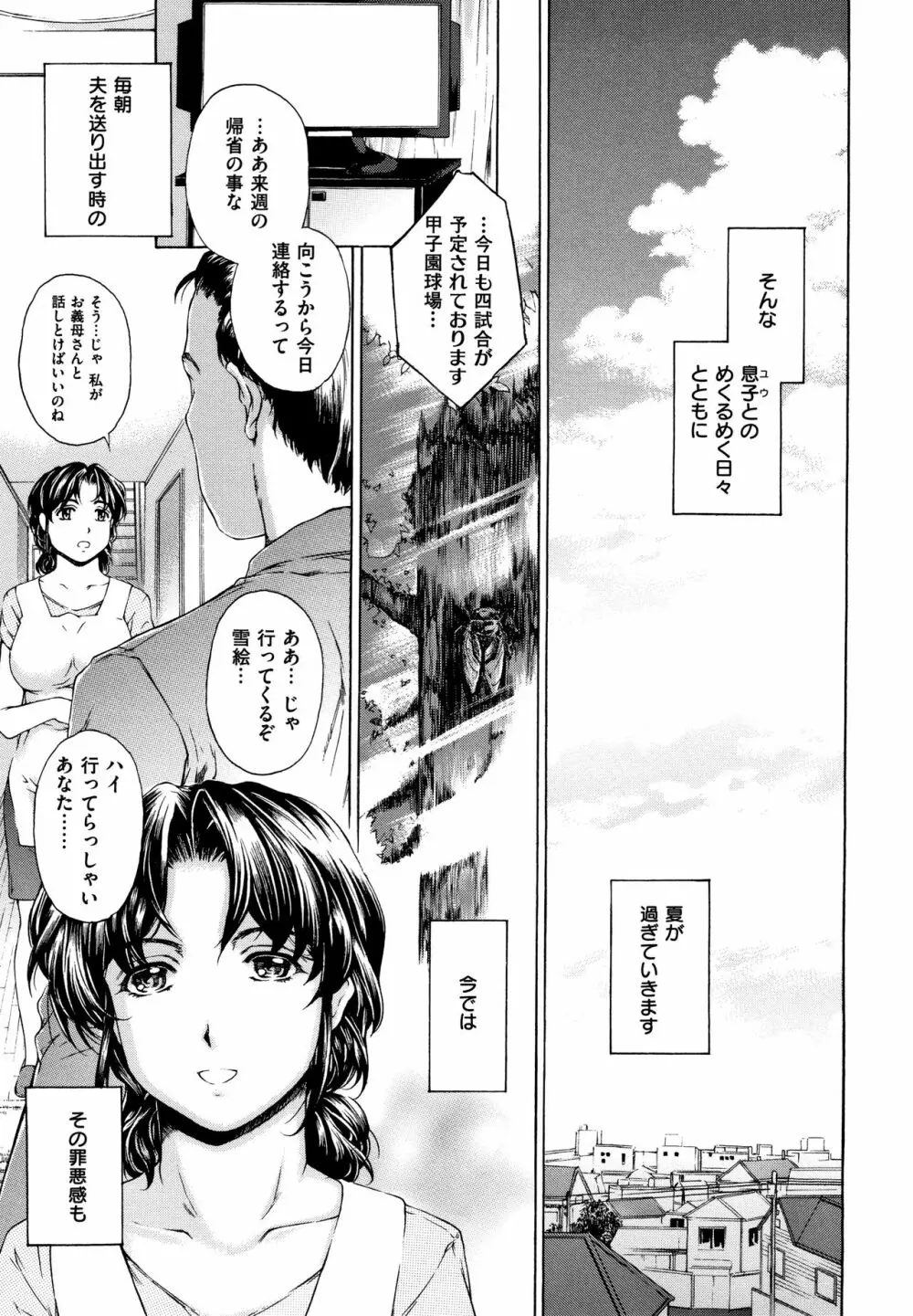 9時から5時までの恋人 1 Page.76