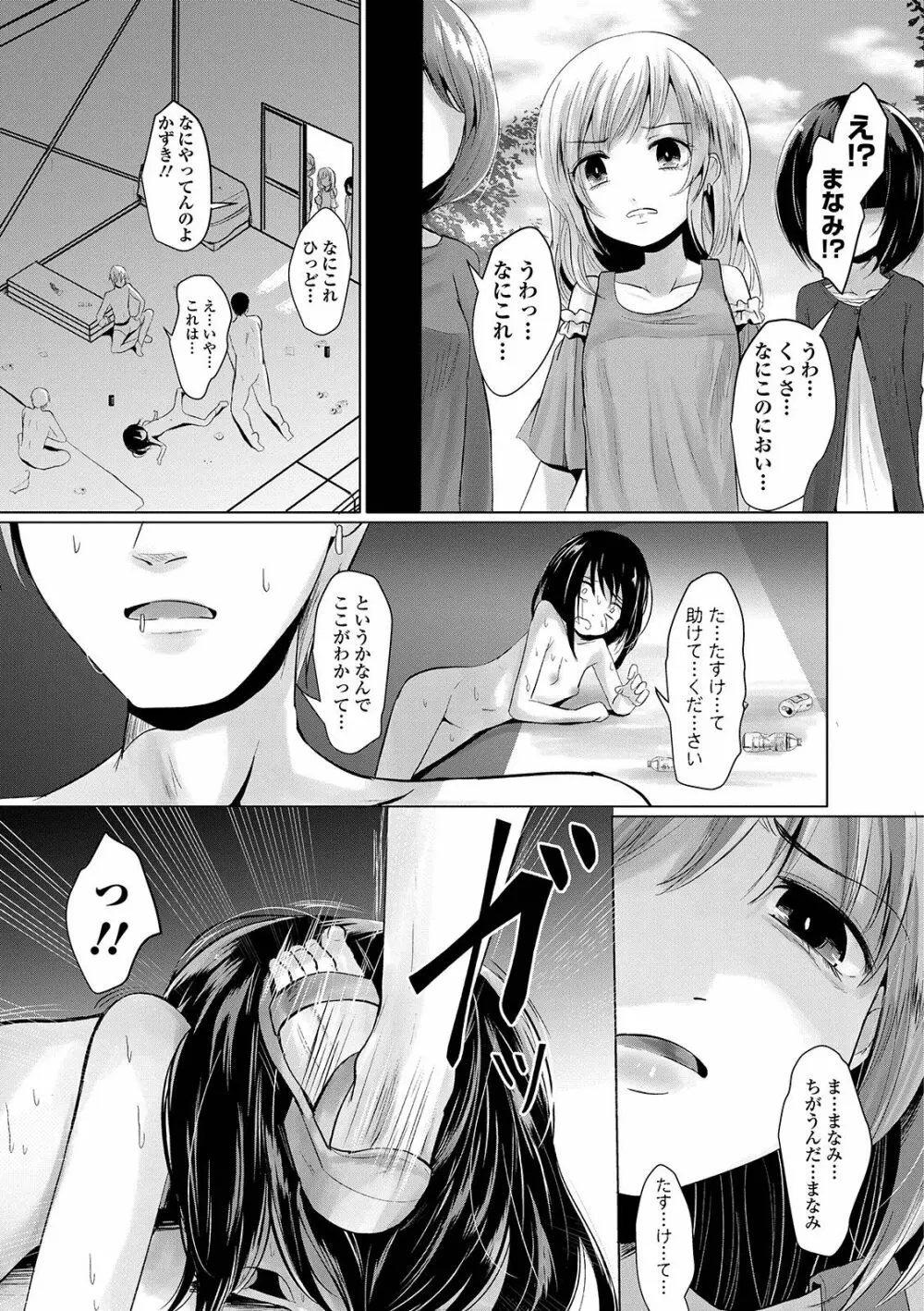 リョナキング vol.3 Page.59