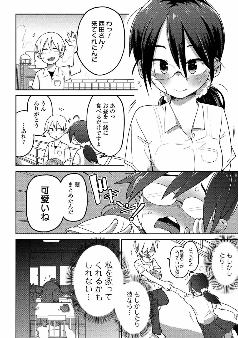 リョナキング vol.3 Page.6