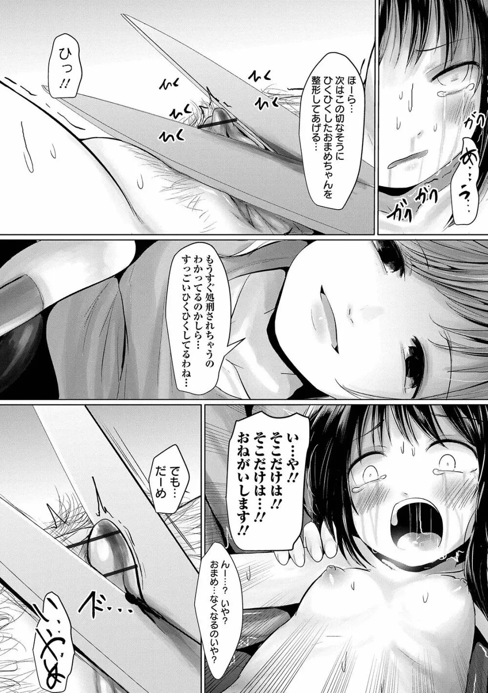 リョナキング vol.3 Page.66