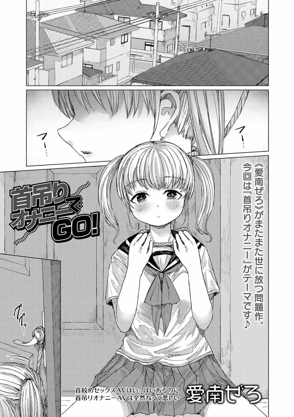 リョナキング vol.3 Page.69