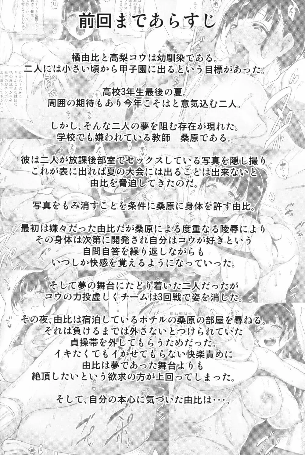 夏が終わるまで 夏の終わり 完結編 Page.3