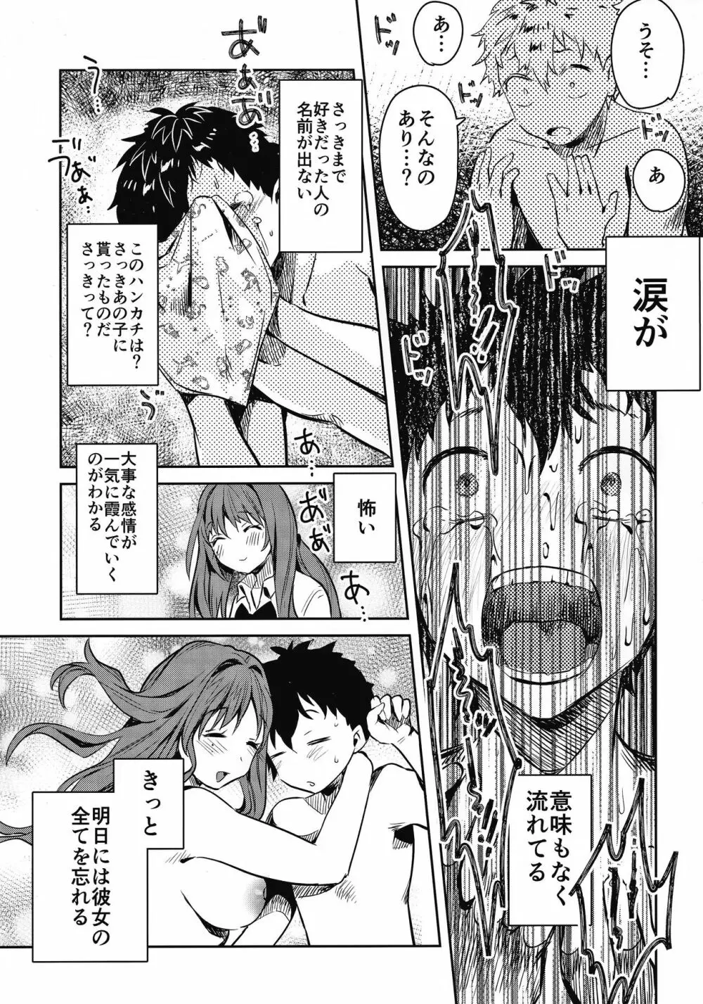 お姉ちゃん、君達の事しか愛せない 友達ごっこ編 Page.52