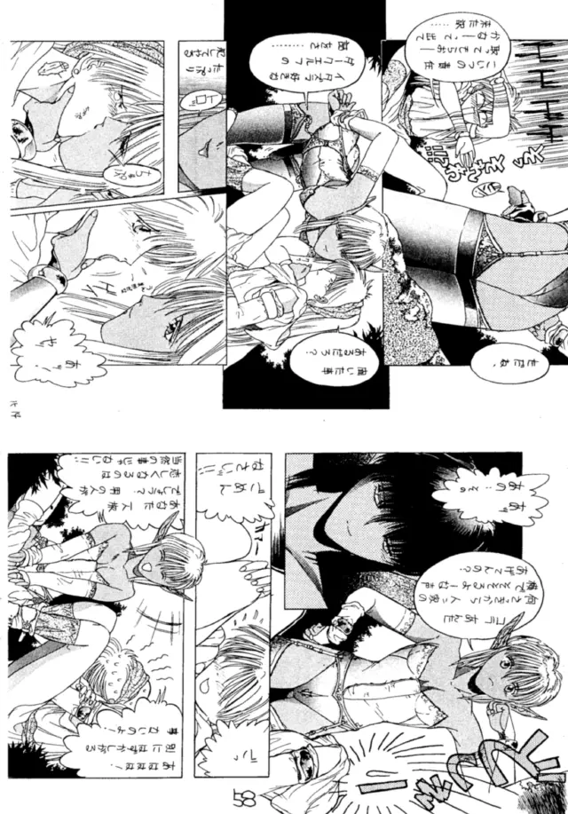 エロマンガ研究所 Page.59