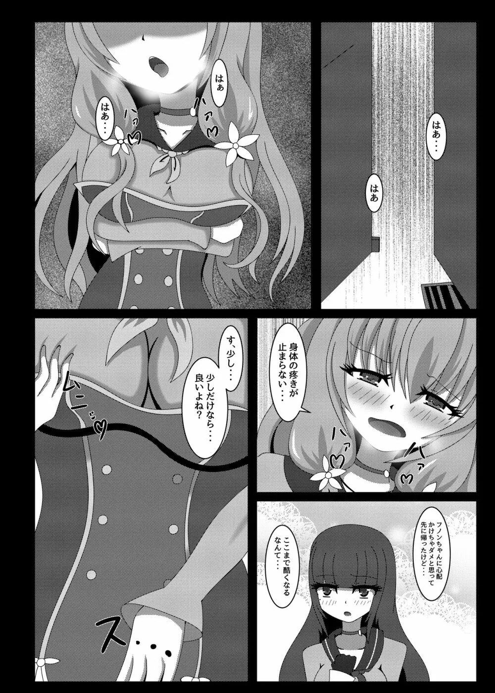 聖戦姫セラカルミア vol1 純潔の心が染まる時 Page.13